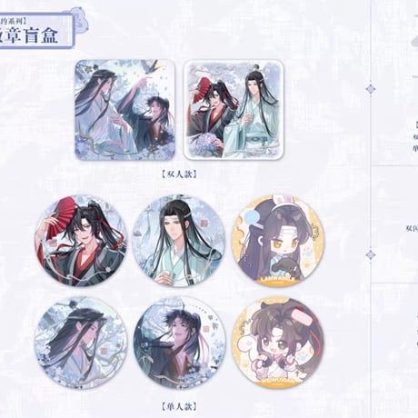 魔道祖師　画糖　繍漣漪/良宵引シリーズグッズ【予約商品・日本から発送・2026年12月以降発送予定】