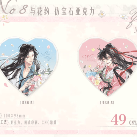 魔道祖師　覓星社　与花約シリーズグッズ【予約商品・日本から発送・2026年9月以降発送予定】