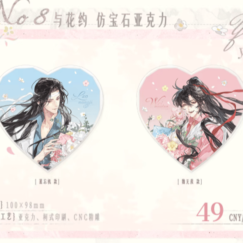 魔道祖師 覓星社 与花約シリーズグッズ【お取り寄せ・日本から発送