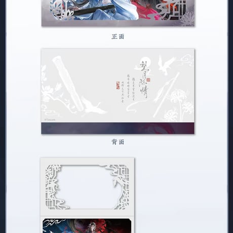 魔道祖師　蒼妹児　望月陳情シリーズグッズ【予約商品・中国から発送・2027年2月以降発送予定】