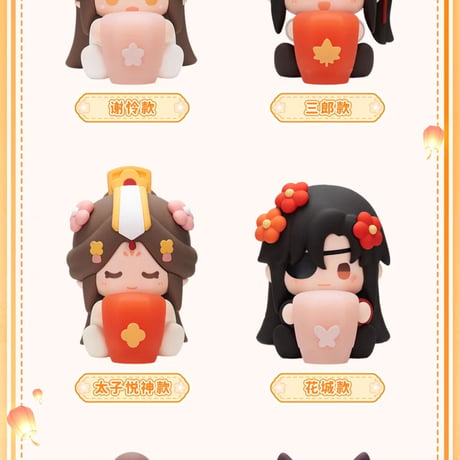 天官賜福アニメ　minidoll　好運絨絨シリーズライト入りラバーフィギュア（ブラインド仕様）【予約商品・中国から発送・2026年10月以降発送予定】