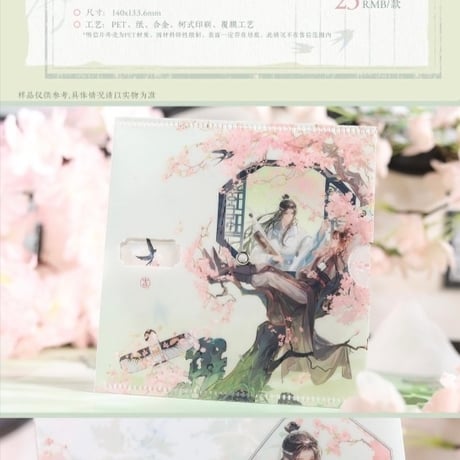 魔道祖師　覓星社コラボカフェVol.3　四時歳序シリーズグッズ②【予約商品・日本から発送・2026年12月以降発送予定】