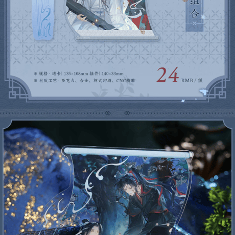 魔道祖師　覓星社　夏夜流蛍シリーズグッズ【予約商品・日本から発送・2026年9月以降発送予定】
