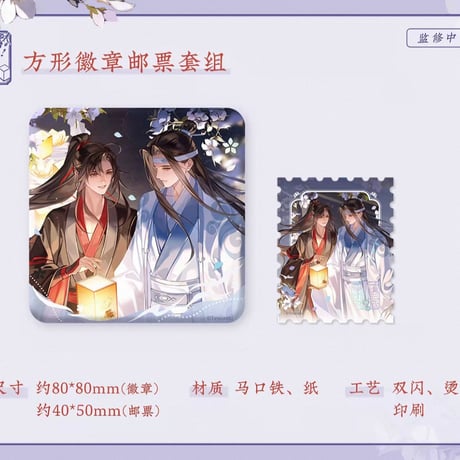 魔道祖師　蒼妹児　幽花影シリーズグッズ【予約商品・日本から発送・2026年9月以降発送予定】