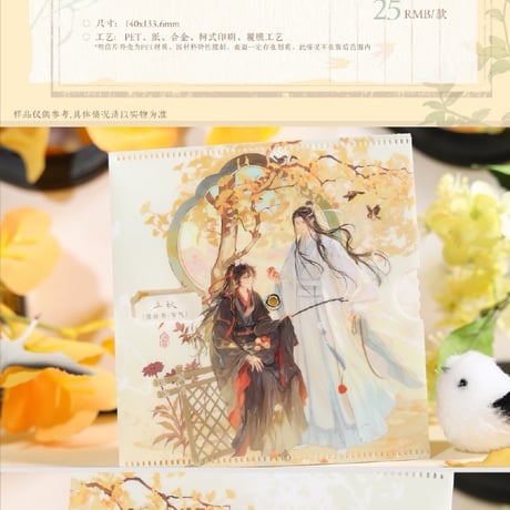 魔道祖師　覓星社コラボカフェVol.3　四時歳序シリーズグッズ②【予約商品・日本から発送・2026年12月以降発送予定】