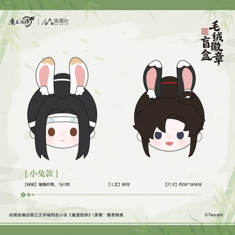 魔道祖師　南漫社　トレーディングぬい缶バッジ【予約商品・日本から発送・2026年9月以降発送予定】