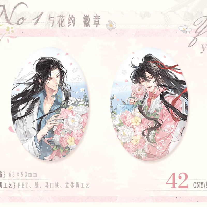 魔道祖師 覓星社 与花約シリーズグッズ【予約商品・日本から発送・2026