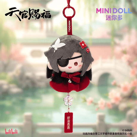 天官賜福アニメ　minidoll　好運絨絨シリーズ風鈴（ブラインド仕様）【予約商品・日本から発送・2026年10月以降発送予定】