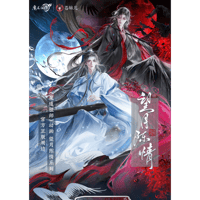 魔道祖師　蒼妹児　望月陳情シリーズグッズ【予約商品・中国から発送・2027年2月以降発送予定】