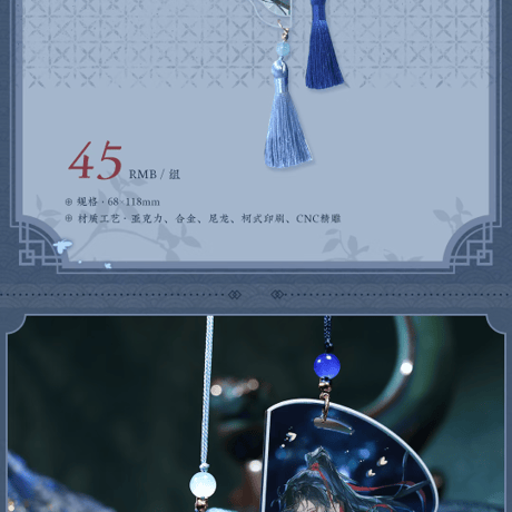 魔道祖師　覓星社　夏夜流蛍シリーズグッズ【予約商品・日本から発送・2026年9月以降発送予定】