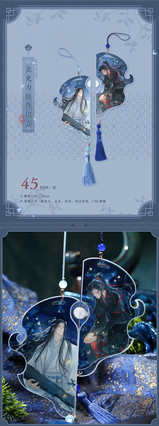 魔道祖師 覓星社 夏夜流蛍シリーズグッズ【お取り寄せ・日本から発送