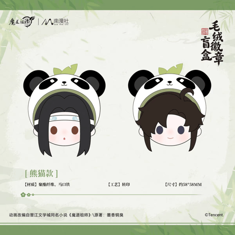 魔道祖師　南漫社　トレーディングぬい缶バッジ【予約商品・日本から発送・2026年9月以降発送予定】