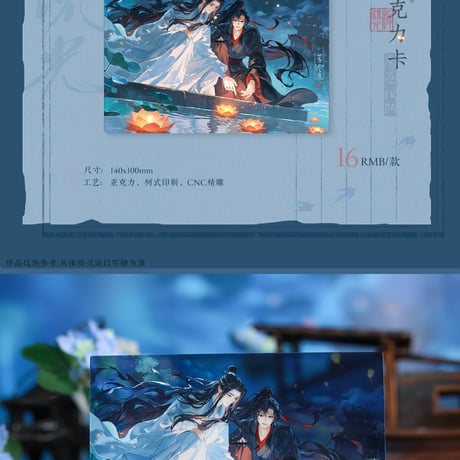 魔道祖師　覓星社コラボカフェVol.3　遡流光シリーズグッズ【予約商品・日本から発送・2026年12月以降発送予定】