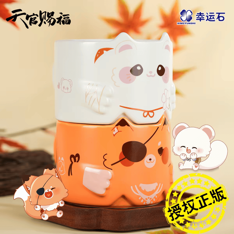 天官賜福アニメ 幸運石 重ねるマグカップ（小動物畳畳杯）【お取り寄せ
