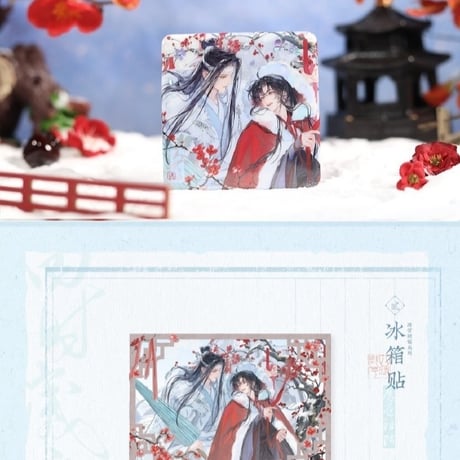 魔道祖師　覓星社コラボカフェVol.3　四時歳序シリーズグッズ②【予約商品・日本から発送・2026年12月以降発送予定】