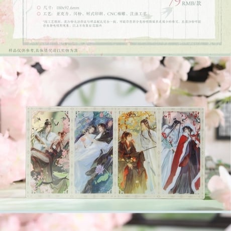 魔道祖師　覓星社コラボカフェVol.3　四時歳序シリーズグッズ①【予約商品・日本から発送・2026年12月以降発送予定】