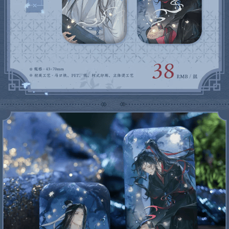 魔道祖師　覓星社　夏夜流蛍シリーズグッズ【予約商品・日本から発送・2026年9月以降発送予定】