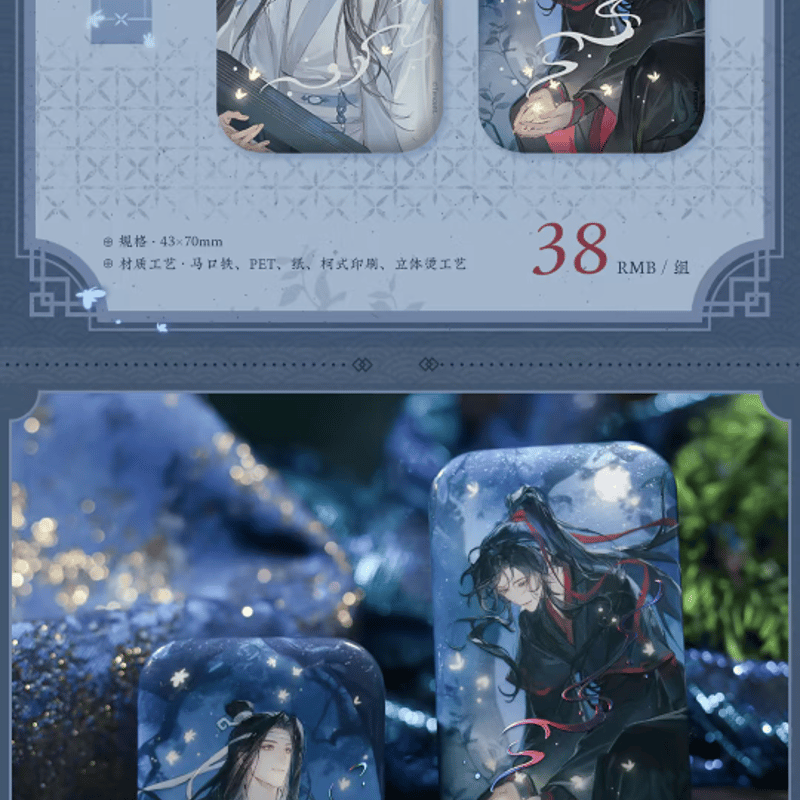魔道祖師 覓星社 夏夜流蛍シリーズグッズ【予約商品・日本から発送
