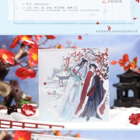 魔道祖師　覓星社コラボカフェVol.3　四時歳序シリーズグッズ②【予約商品・日本から発送・2026年12月以降発送予定】