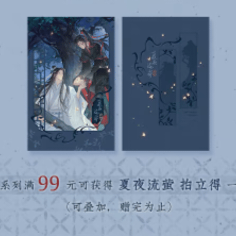 魔道祖師 覓星社 夏夜流蛍シリーズグッズ【予約商品・日本から発送