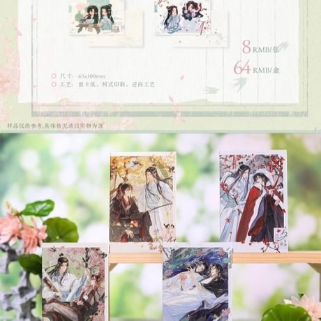 魔道祖師　覓星社コラボカフェVol.3　四時歳序シリーズグッズ①【予約商品・日本から発送・2026年12月以降発送予定】
