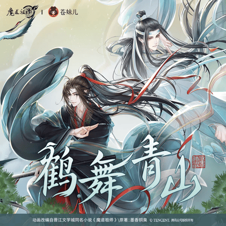 天官賜福 | STORES