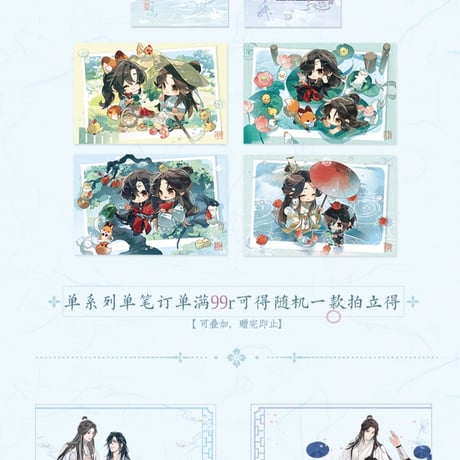天官賜福アニメ　覓星社　雲水澗シリーズグッズ【予約商品・日本から発送・2026年12月以降発送予定】