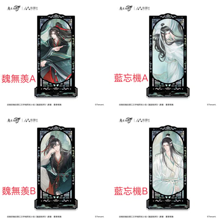 魔道祖師　南漫社　鶴舞青山シリーズグッズ【お取り寄せ・日本から発送】