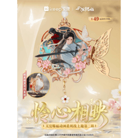 天官賜福アニメ　Keep　メダル（怜心相映）【予約商品・日本から発送・2026年10月以降発送予定】