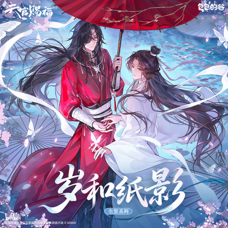 天官賜福　タイ　ポスター　３枚セット 天官賜福アニメ 包包的谷 歳和紙影シリーズグッズ【予約商品・日本