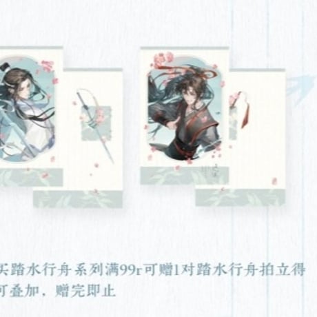 魔道祖師　覓星社コラボカフェVol.3　踏水行舟シリーズグッズ【予約商品・日本から発送・2026年12月以降発送予定】