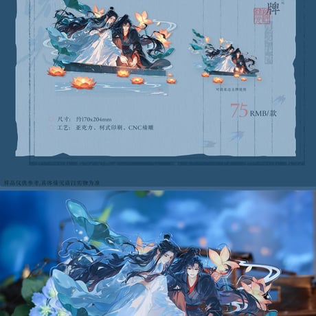 魔道祖師　覓星社コラボカフェVol.3　遡流光シリーズグッズ【予約商品・日本から発送・2026年12月以降発送予定】