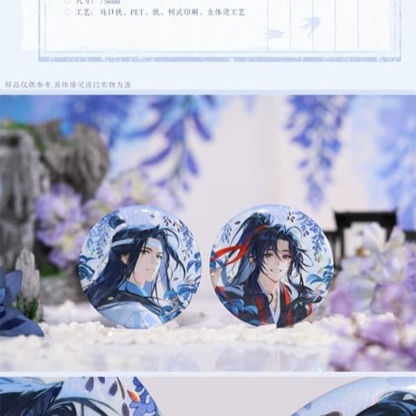 魔道祖師　覓星社コラボカフェVol.3　遡流光シリーズグッズ【予約商品・日本から発送・2026年12月以降発送予定】