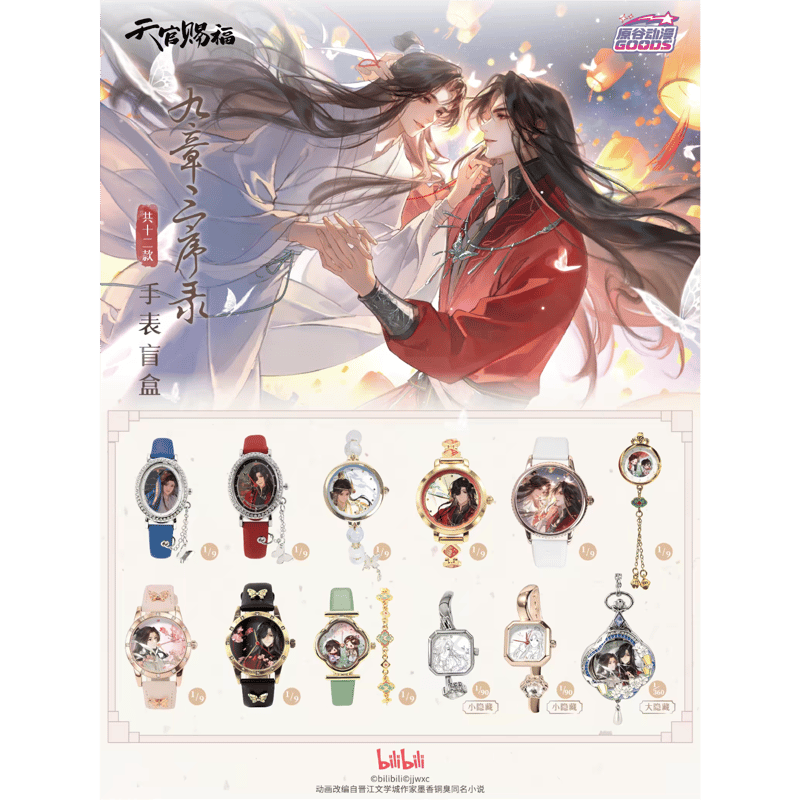 天官賜福アニメ 原谷動漫 九章三序録シリーズ腕時計/懐中時計