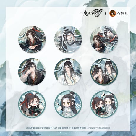魔道祖師　蒼妹児　鶴舞青山シリーズグッズ【予約商品・日本から発送・2026年10月以降発送予定】