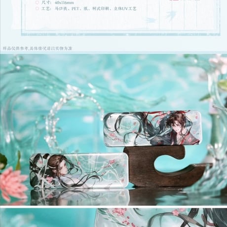 魔道祖師　覓星社コラボカフェVol.3　踏水行舟シリーズグッズ【予約商品・日本から発送・2026年12月以降発送予定】