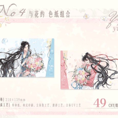 魔道祖師　覓星社　与花約シリーズグッズ【予約商品・日本から発送・2026年9月以降発送予定】