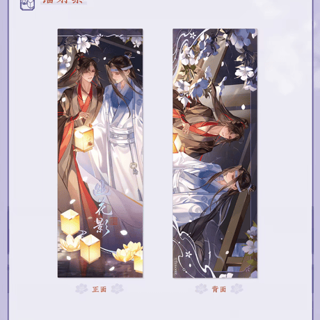 魔道祖師　蒼妹児　幽花影シリーズグッズ【予約商品・日本から発送・2026年9月以降発送予定】