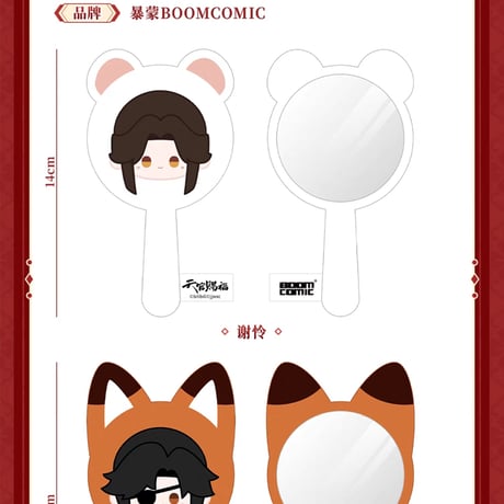 天官賜福アニメ　BOOMCOMIC　月影対弈シリーズグッズ【予約商品・日本から発送・2026年12月以降発送予定】