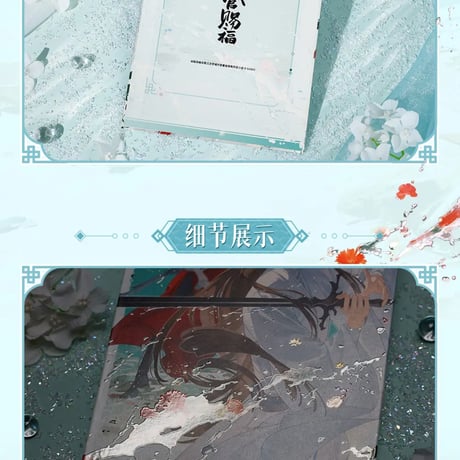 天官賜福アニメ　bilibiliGoods　砕寒澗シリーズグッズ【予約商品・日本から発送・2026年9月以降発送予定】