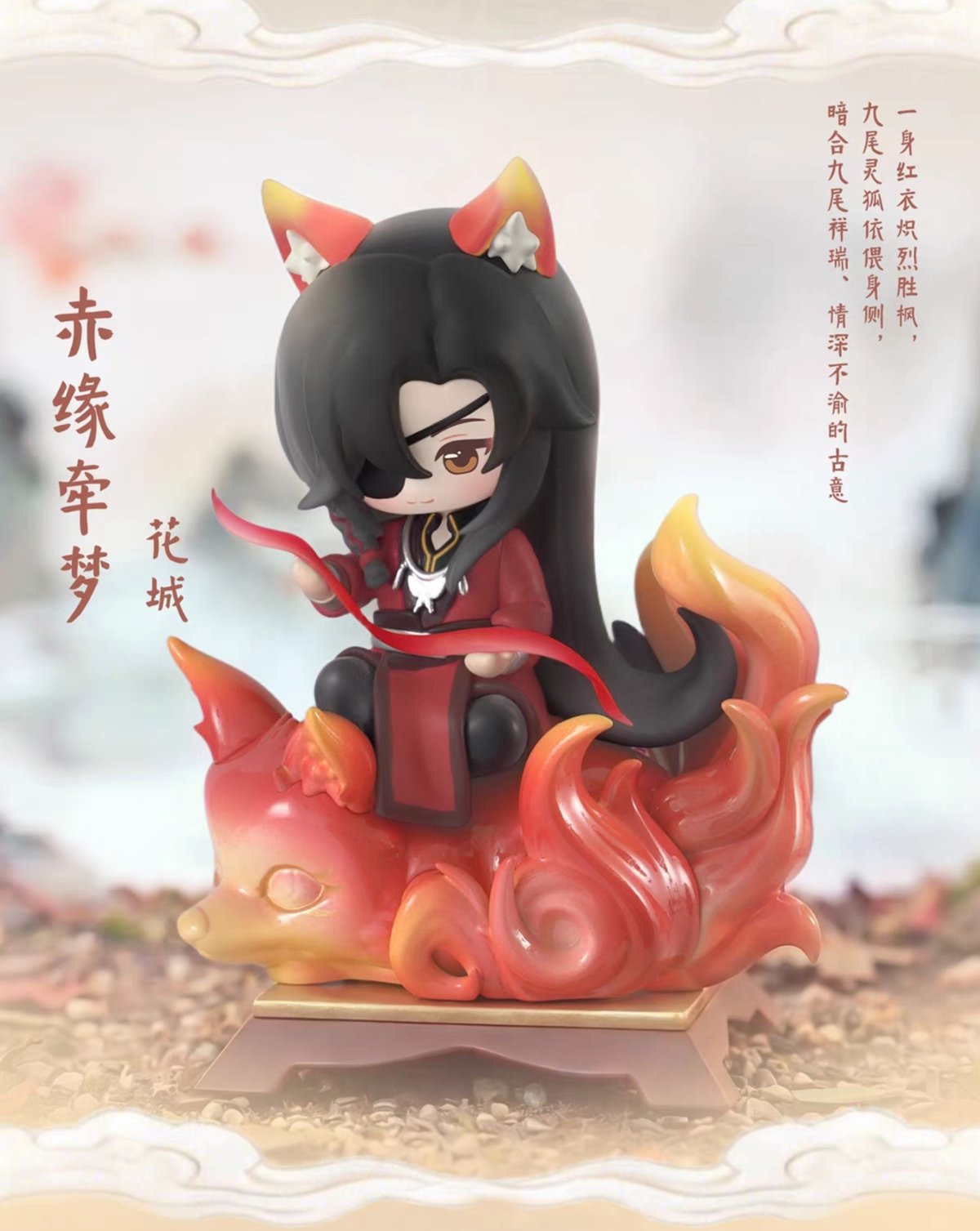 天官賜福 Q版 フィギュア 生日芳心瑞献 天官賜福アニメ 玩点無限 霊福献瑞シリーズフィギュア（ブラインド仕様