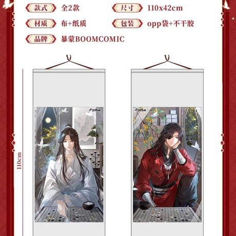 天官賜福アニメ　BOOMCOMIC　月影対弈シリーズグッズ【予約商品・日本から発送・2026年12月以降発送予定】