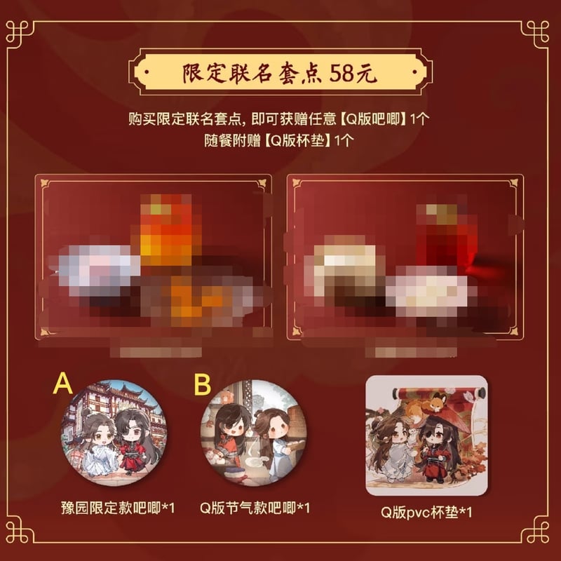 【アクリル画】商品名 【小判伝説13 】天からの贈り物　  新品 天官賜福アニメ 豫園コラボメニューノベルティ【予約商品・日本から
