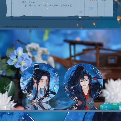魔道祖師　覓星社コラボカフェVol.3　遡流光シリーズグッズ【予約商品・日本から発送・2026年12月以降発送予定】