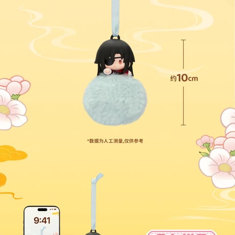 天官賜福アニメ　minidoll　好運絨絨シリーズフレグランスチャーム（ブラインド仕様）【予約商品・日本から発送・2026年10月以降発送予定】