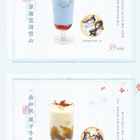 魔道祖師　覓星社コラボカフェVol.3　四時歳序シリーズグッズ①【予約商品・日本から発送・2026年12月以降発送予定】