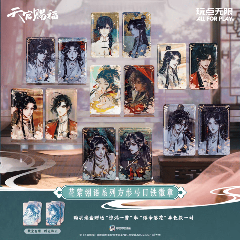 天官賜福漫画 玩点無限 花縈翎語スクエア缶バッジ（ブラインド仕様