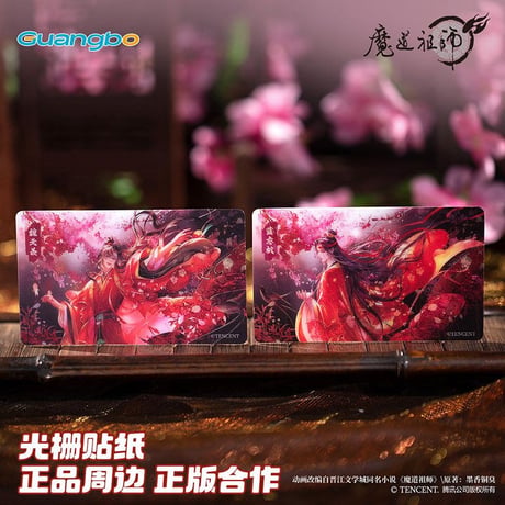 魔道祖師　広博　紅衣華服シリーズグッズ【お取り寄せ・日本から発送】