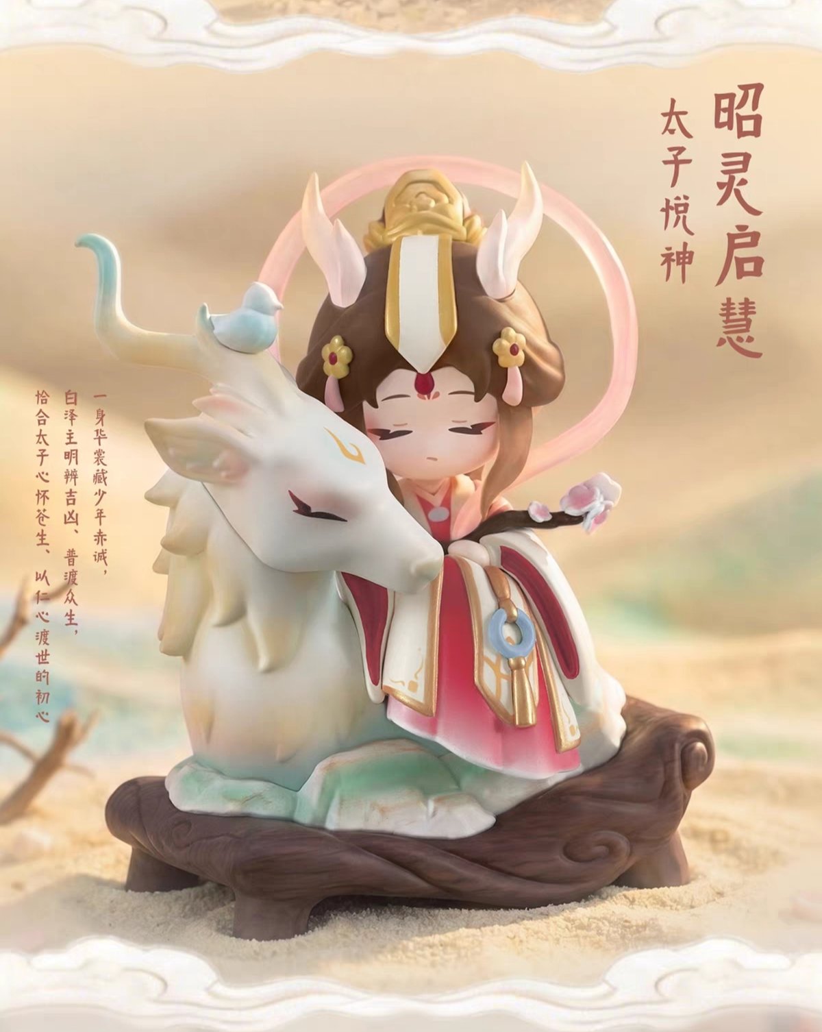 天官賜福アニメ 玩点無限 霊福献瑞シリーズフィギュア（ブラインド仕様