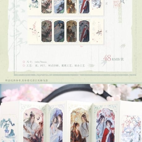 魔道祖師　覓星社コラボカフェVol.3　四時歳序シリーズグッズ①【予約商品・日本から発送・2026年12月以降発送予定】